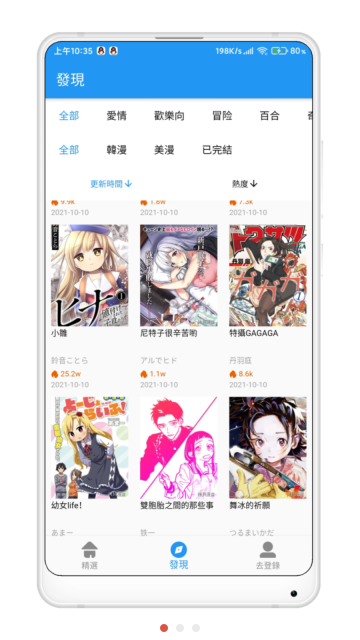 拷貝漫畫截圖0
