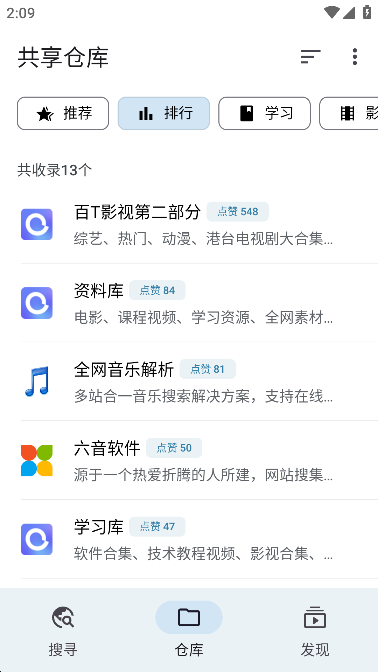 奇妙搜索截圖1