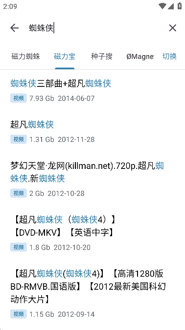 奇妙搜索截圖3