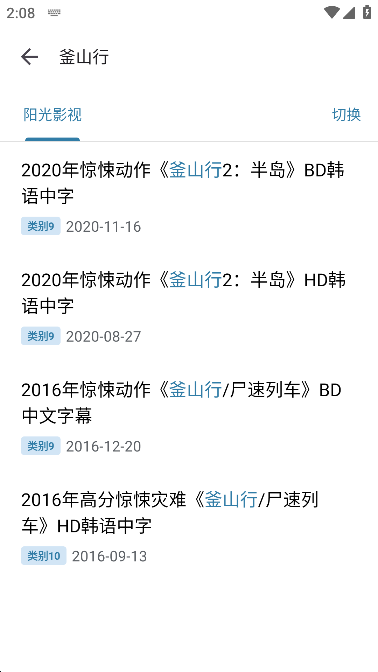 奇妙搜索截圖2