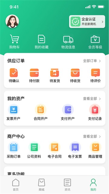 山高材料平台截图0