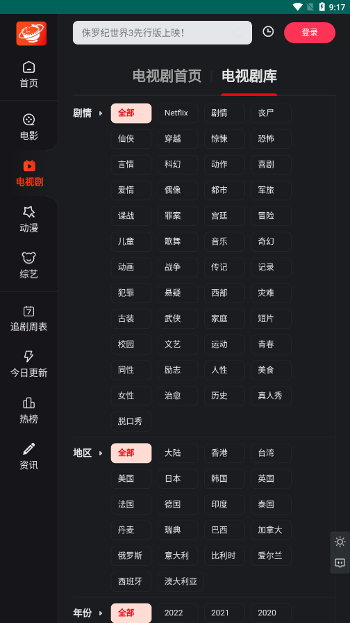 大米星球最新版截圖0
