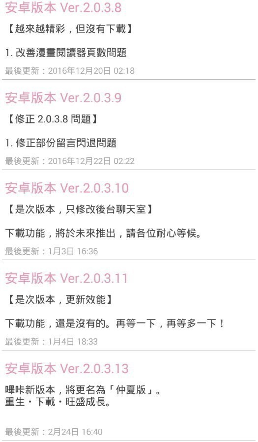 嘩咔嘩咔漫畫截圖2