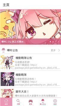 嘩咔嘩咔漫畫截圖1