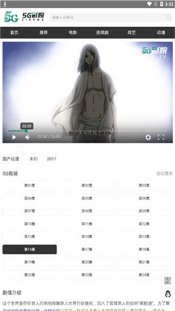 5G影視截圖0