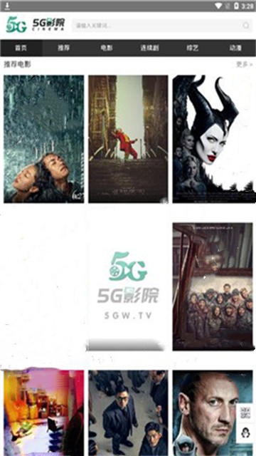 5G影視截圖2