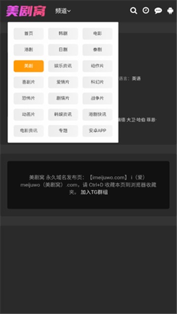 美剧窝截图0