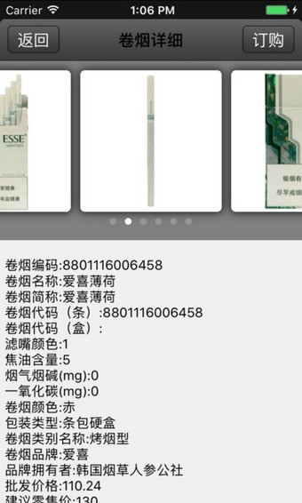 新商盟新版截图0