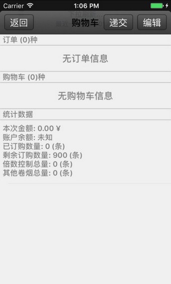 新商盟新版截图1