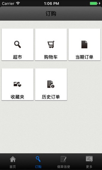 新商盟新版截图2