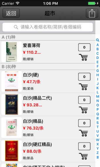 新商盟新版截图3