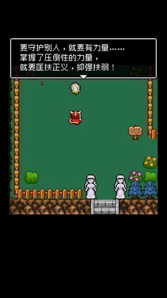 為什么勇者大人會這么弱呢中文版截圖3