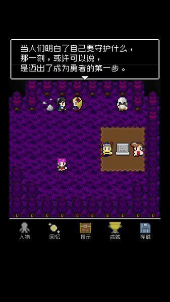 為什么勇者大人會這么弱呢中文版截圖5
