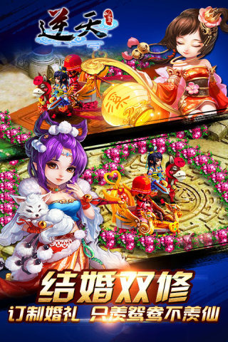 逆天仙魔錄  變態(tài)版截圖4