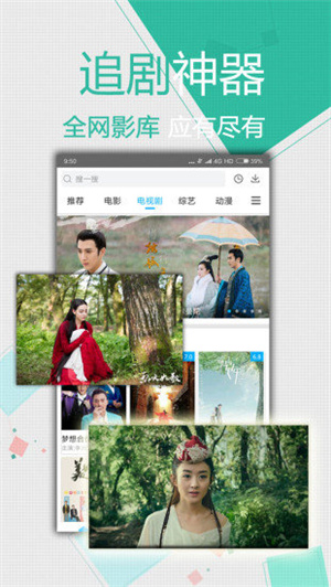 小草影院免費版截圖0
