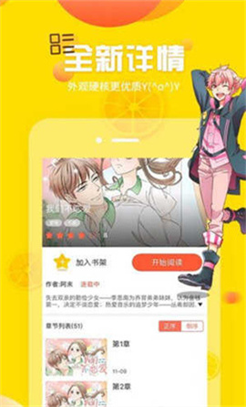 土豪漫畫免費版截圖3