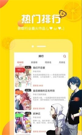土豪漫畫免費版截圖0