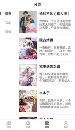 妖精漫画免费版截图1