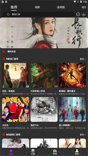 奶茶影院免費(fèi)版截圖3