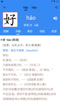 象形字典查字截圖2