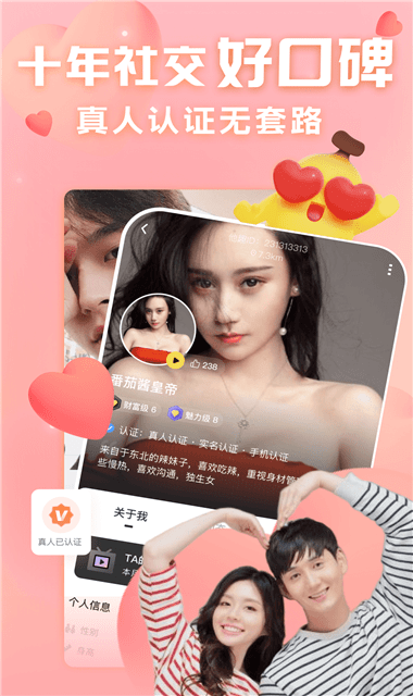 他趣国际版截图1