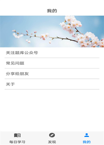 挑战答题助手新版截图1