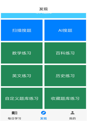 挑战答题助手新版截图2