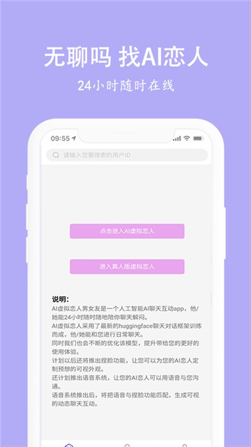 虚拟恋人男女友截图0