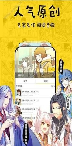 香香漫画韩漫截图0