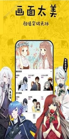 香香漫画韩漫截图2