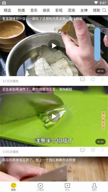 飛極速截圖2