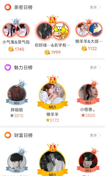 暖心漂流瓶截图0
