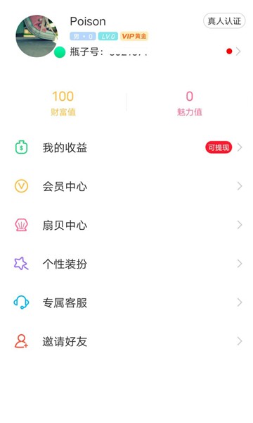 暖心漂流瓶截图1