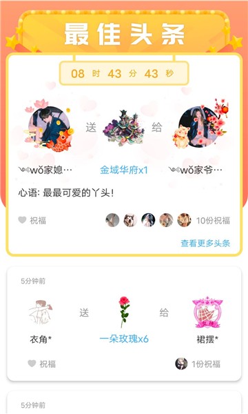 暖心漂流瓶截图3