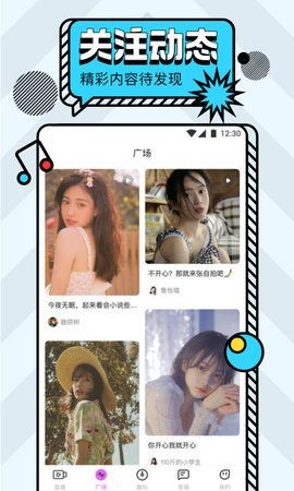 咪兔輕量版截圖0