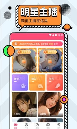 咪兔輕量版截圖2