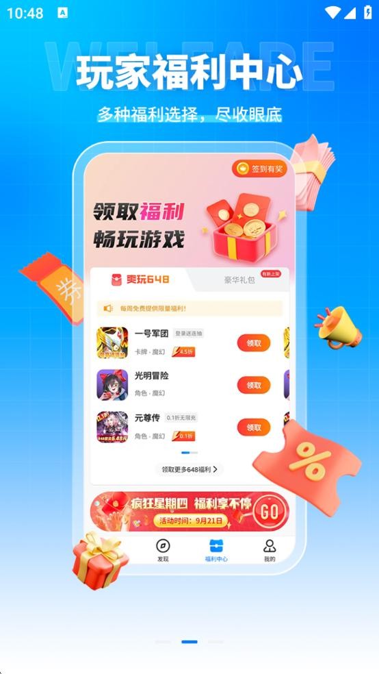 youyo游戏盒截图2