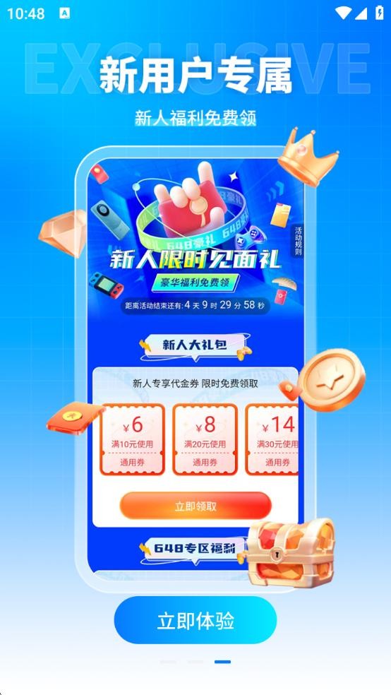 youyo游戏盒截图3