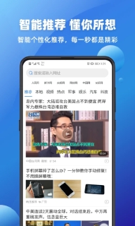 万能浏览器截图0
