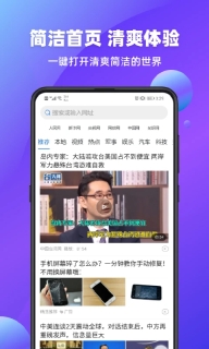 万能浏览器截图3