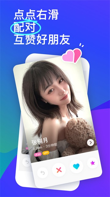 momo陌陌截图1