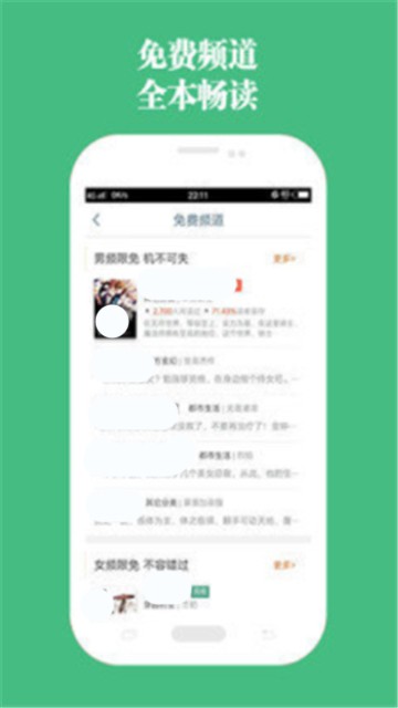 第二书包小说截图0