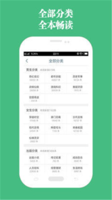 第二书包小说截图1
