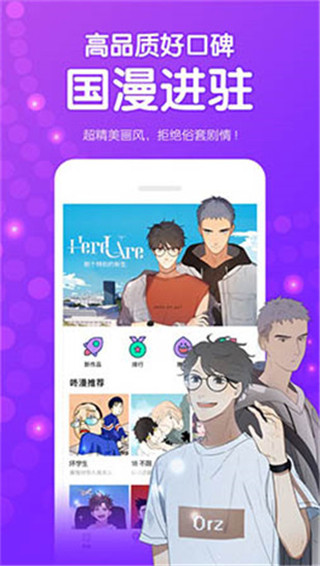 新新漫画免费版截图1