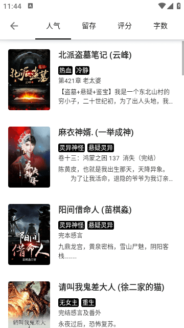 西梅小說(shuō)最新版截圖0
