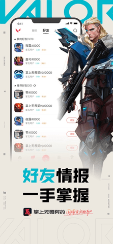 掌上無畏契約助手截圖0