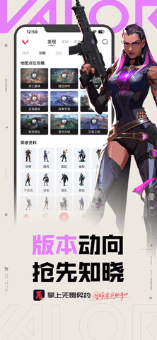 掌上無畏契約助手截圖2