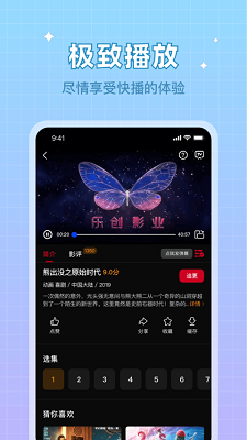 雙魚(yú)視頻免費(fèi)版截圖0