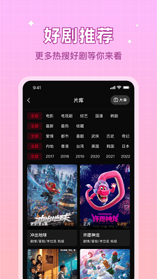 雙魚(yú)視頻免費(fèi)版截圖1