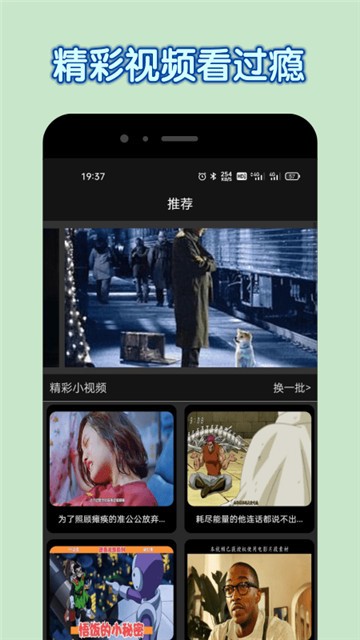 達達兔影院截圖1